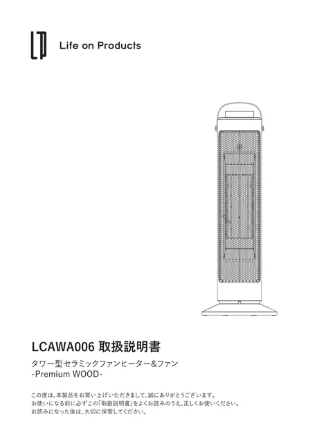 lifeonproducts LCAWA006